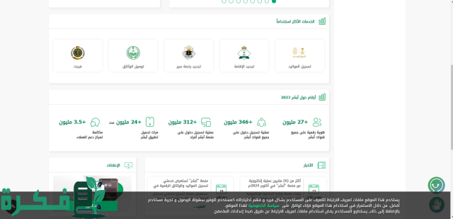 مدة اصدار جواز السفر للبالغين والأطفال