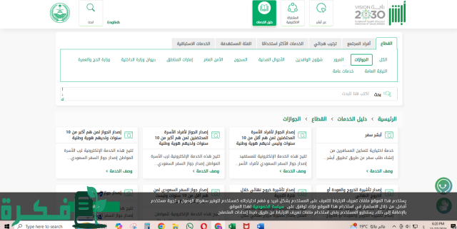 مدة اصدار جواز السفر للبالغين والأطفال