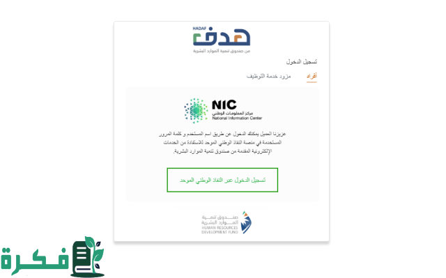 معلومات ثرية عن بوابة العمل الوطنية 