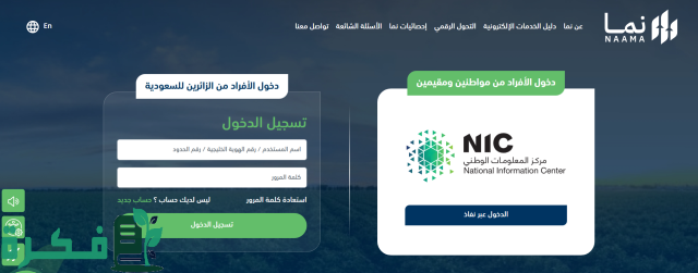  مميزات برنامج نماء 