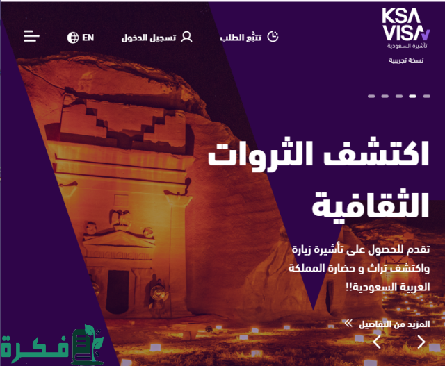 موقع انجاز استعلام عن تاشيره