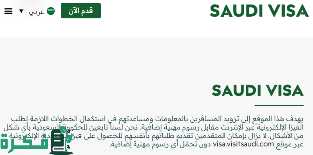 موقع انجاز استعلام عن تاشيره