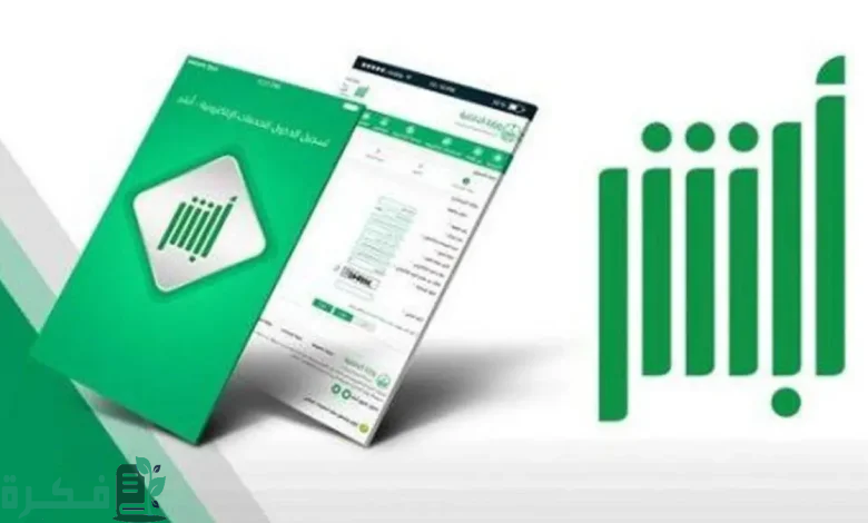 يمكنك تجديد الإقامة بكل سهولة.. منصة أبشر الإلكترونية توضح!!!