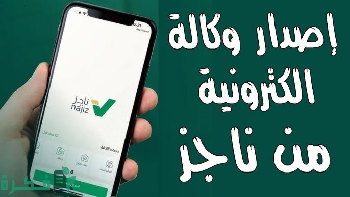 هل يجوز إصدار وكالة والاقامة منتهية