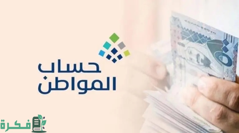 ما هي خطوات الاستعلام عن نتائج أهلية حساب المواطن 3 خطوات الاستعلام عن نتائج أهلية حساب المواطن الدفعة 87 لشهر فبراير 2025 وخطوات حساب الدعم