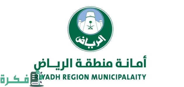 خريطة إزالات الرياض 2025 فبراير بمناطق عشوائية جديدة وتطوير البنية التحتية وتعويضات هائلة للمواطنين .. أمانة الرياض توضح الأمر
