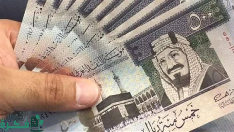 زيادة 1000 ريال سعودي لمستفيدي الضمان الاجتماعي الدفعة رقم 38 الخاصة بشهر فبراير 2025.. ما الحقيقة؟