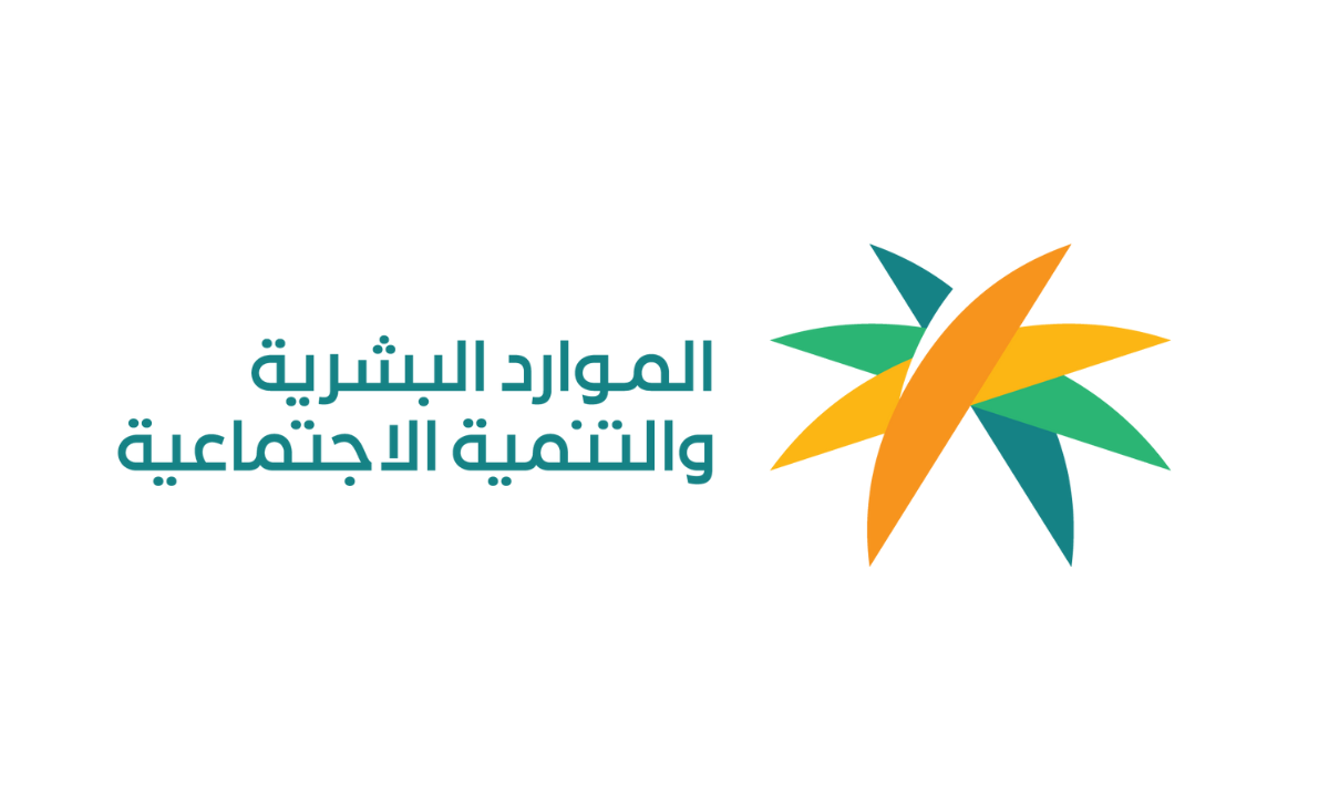 الاستعلام عن الأهلية في الضمان الاجتماعي المطور 1446هـ حسب الشروط المطلوبة.. ” الموارد البشرية” توضح