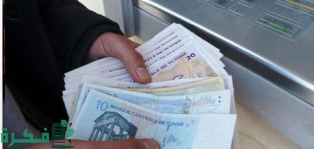 منحة العائلات المعوزة 2025 في تونس.. شروط الاستحقاق والفئات المستحقة وصيغة التقديم