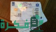 ما هي خطوات إضافة مولود جديد إلى البطاقة التموينية في العراق