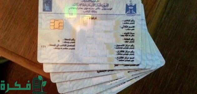 عبر ur.gov.iq.. خطوات إضافة مولود جديد إلى البطاقة التموينية في العراق 2025| والمستندات المطلوبة