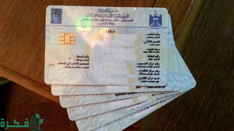 عبر ur.gov.iq.. خطوات إضافة مولود جديد إلى البطاقة التموينية في العراق 2025| والمستندات المطلوبة