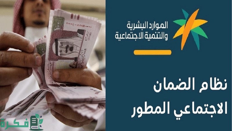 بدأ العد التنازلي.. موعد صرف الضمان المطور لشهر فبراير 2025 وزارة الموارد البشرية والتنمية