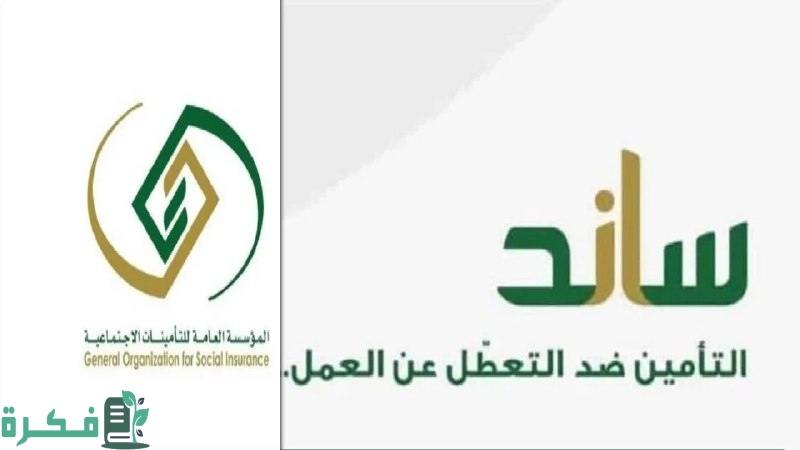 ما شروط أهلية برنامج ساند للعاطلين عن العمل وخطوات التسجيل في البرنامج؟