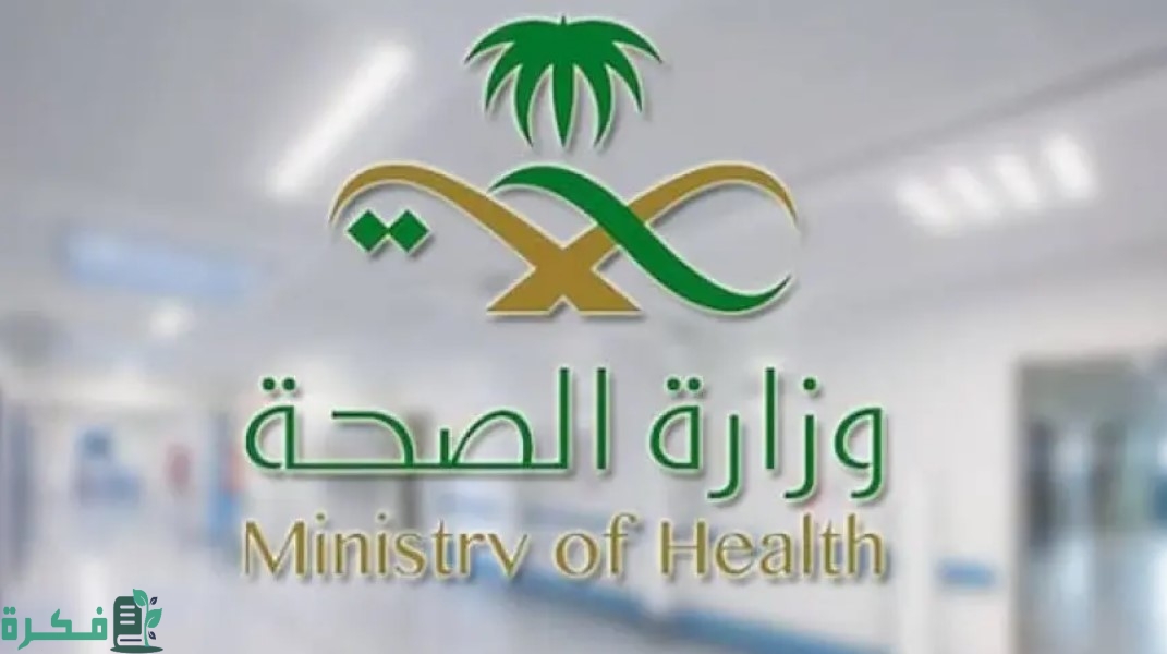 رقيب.. بيان جديد من وزارة الصحة بشأن الرقابة على الأدوية المخدرة والمؤثرات العقلية