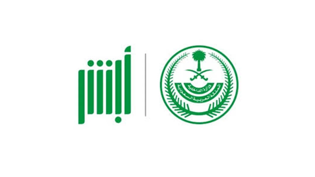 خطوات تسجيل مولود جديد غير سعودي عبر منصة أبشر 1446 والشروط المطلوبة