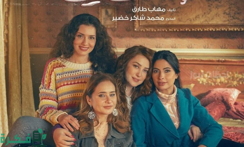 طرح البرومو الرسمي لمسلسل “إخواتي” استعدادًا لعرضه في رمضان 2025