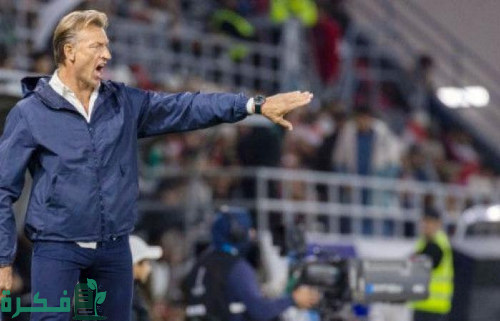 رينارد يحدد موعد معسكر الأخضر استعدادًا لمواجهتي الصين واليابان