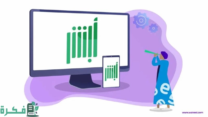 استخرج الآن شهادة الوفاة عبر أبشر 1446.. “الرابط والخطوات”