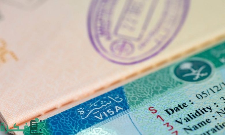 شروط طلب زيارة عائلية إلى السعودية من وزارة الخارجية ورسوم الحصول عليها