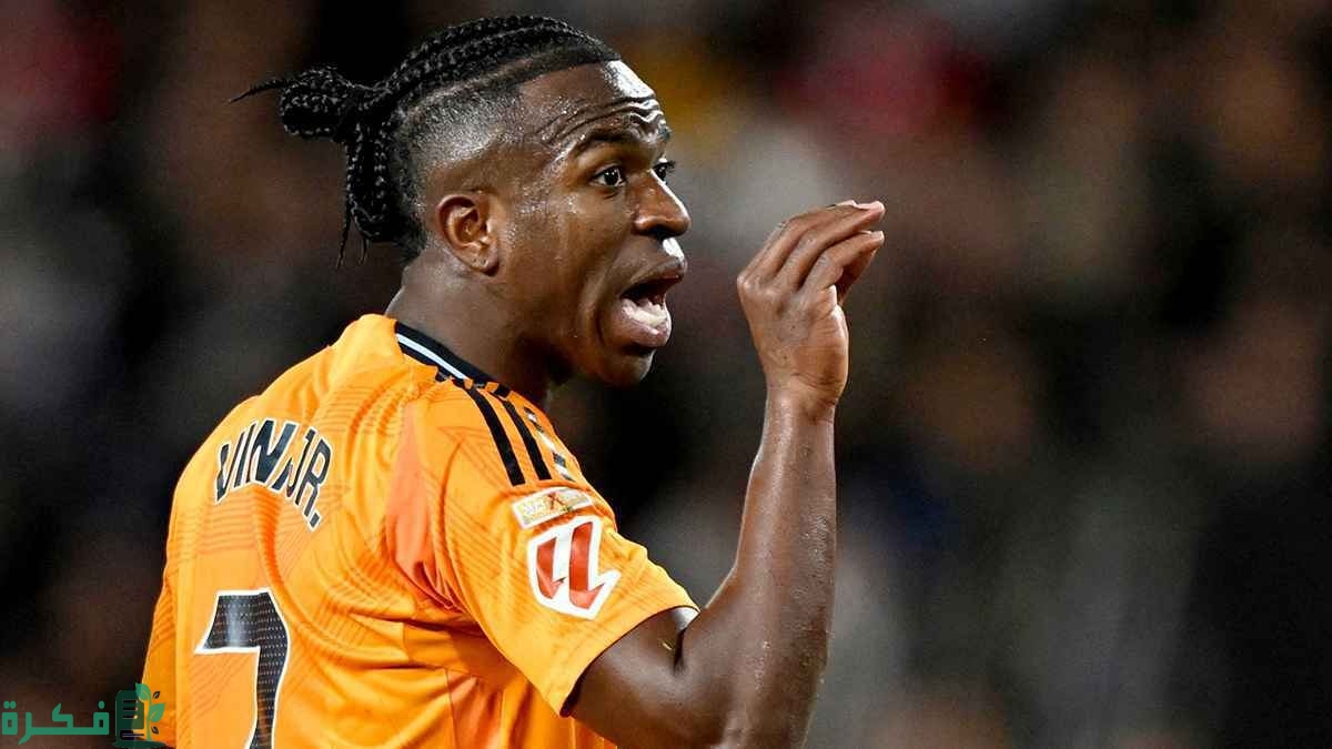 ريال مدريد يتحرك لتحصين فينيسيوس من الإغراءات السعودية