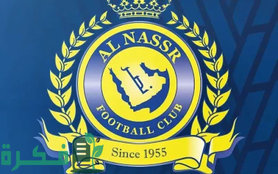 النصر يستدعي مفاجأة قبل مواجهة الأهلي في دوري روشن