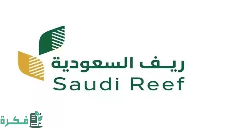 وزارة الموارد البشرية توضح خطوات التسجيل في دعم ريف والشروط المطلوبة