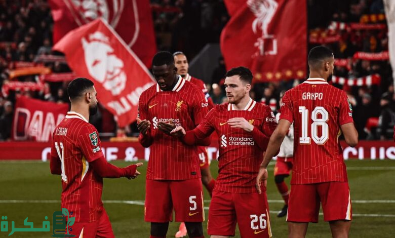 ليفربول يكتسح توتنهام برباعية ويبلغ نهائي كأس كاراباو