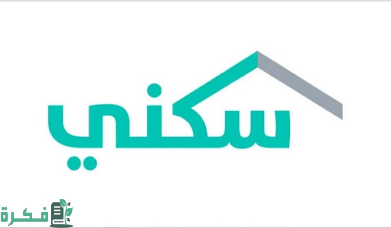 هل سيتم تبكير موعد صرف الدعم السكني لشهر فبراير 2025؟ .. وزارة الإسكان تحسم الجدل