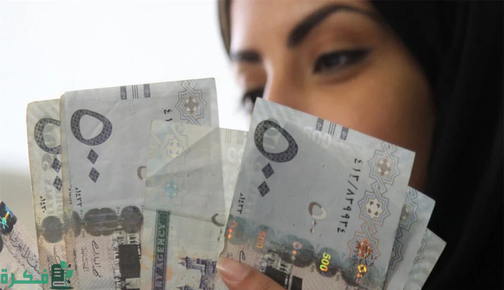 قرض نقدي للنساء ربات المنزل والموظفات بإجراءات ميسرة من بنك التنمية الاجتماعية