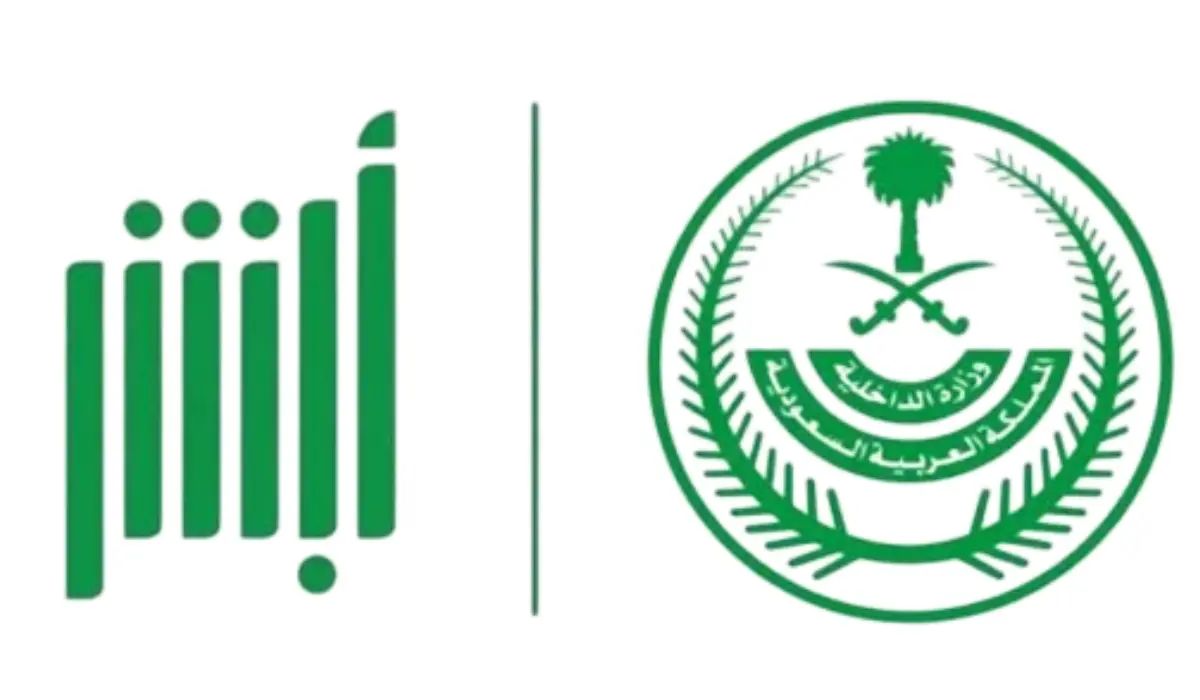 ما خدمات شهادة الوفاة للأسر الحاضنة وطباعة شهادة الوفاة عبر أبشر؟ الأحوال المدنية تُجيب