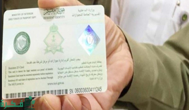 إلكترونيا.. تمديد تأشيرة الخروج والعودة للمقيمين خارج المملكة 2025