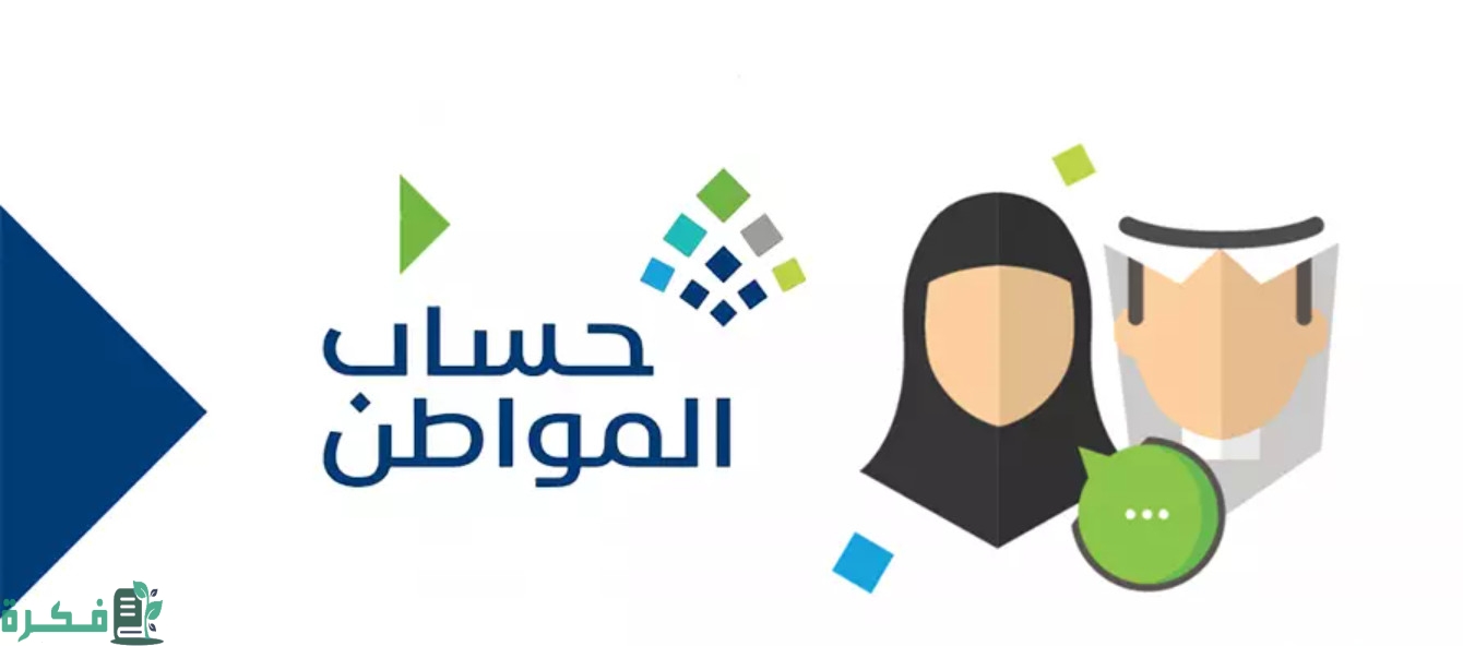 كم تستغرق عملية التحقق من الآيبان في حساب المواطن؟ 