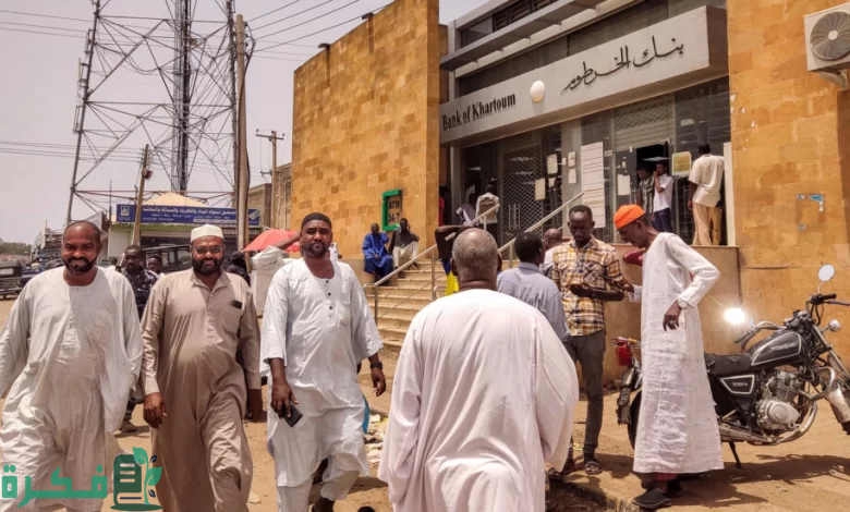 هل توجد رسوم لفتح حساب بنك الخرطوم أونلاين؟ إليك التفاصيل وطريقة التسجيل