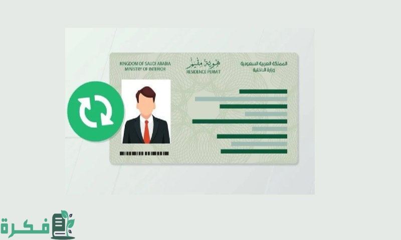 “المديرية العامة للجوازات” توضح طريقة تغيير الصورة الشخصية في الإقامة عبر أبشر 1446هـ والشروط المطلوبة