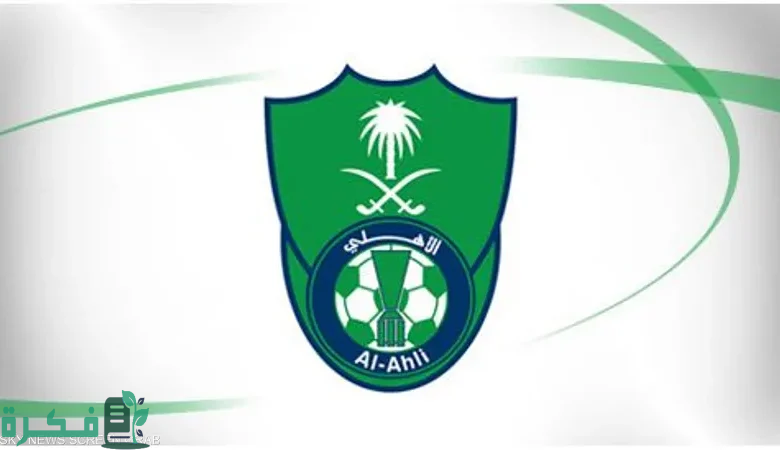 الأهلي يستعد لتغييرات إدارية تشمل منصب المدير التنفيذي