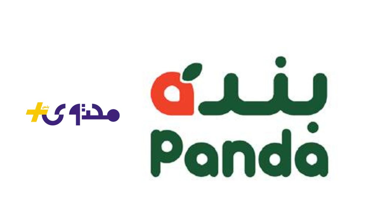 أقوى عروض بنده السعودية 2025 تبدأ اليوم على آلاف السلع