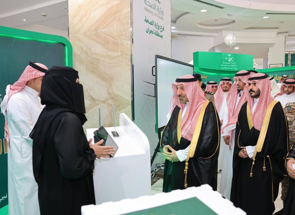 أمير نجران يطلق مرصد الصحة السكانية ومشروع المسح الصحي السعودي بالمنطقة