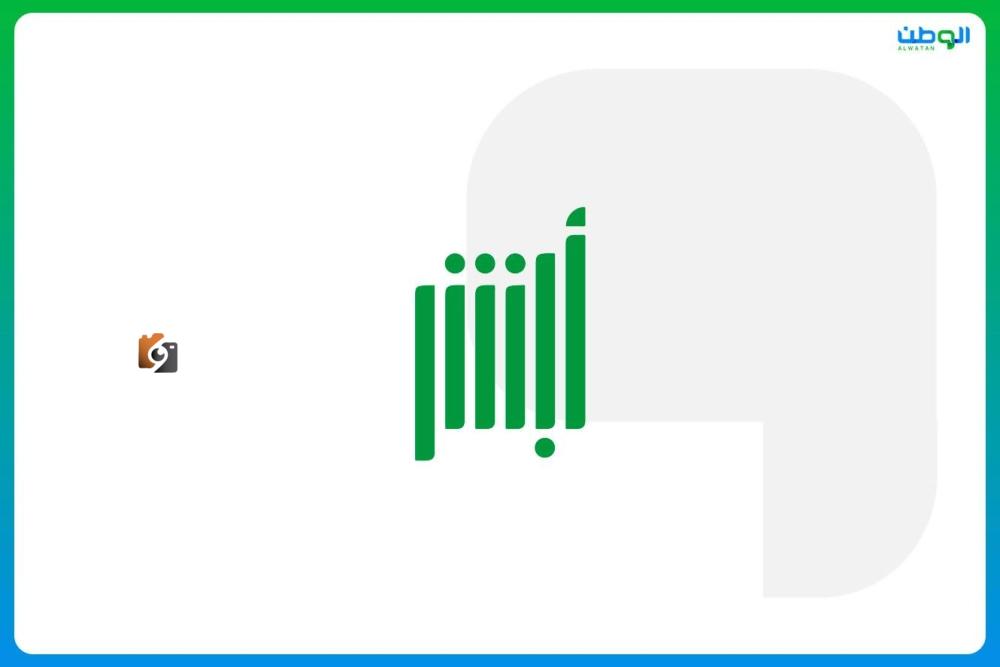 إصدار هوية مقيم عبر أبشر: أنجز بطاقتك في دقيقة واحدة لعام 1446