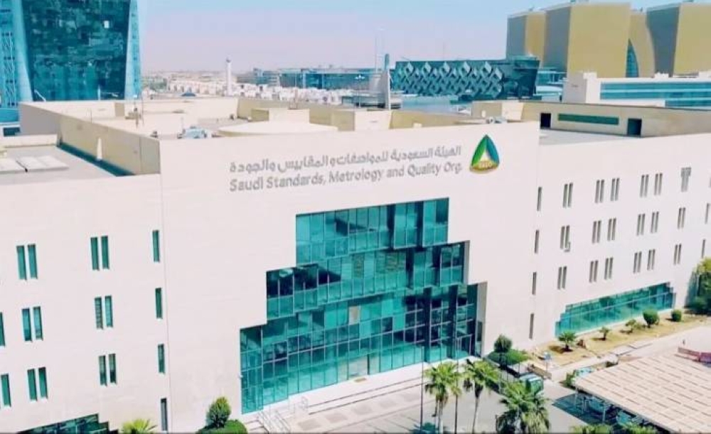 اجتماعات «SMIIC» تجمع 13 دولة إسلامية في المدينة المنورة