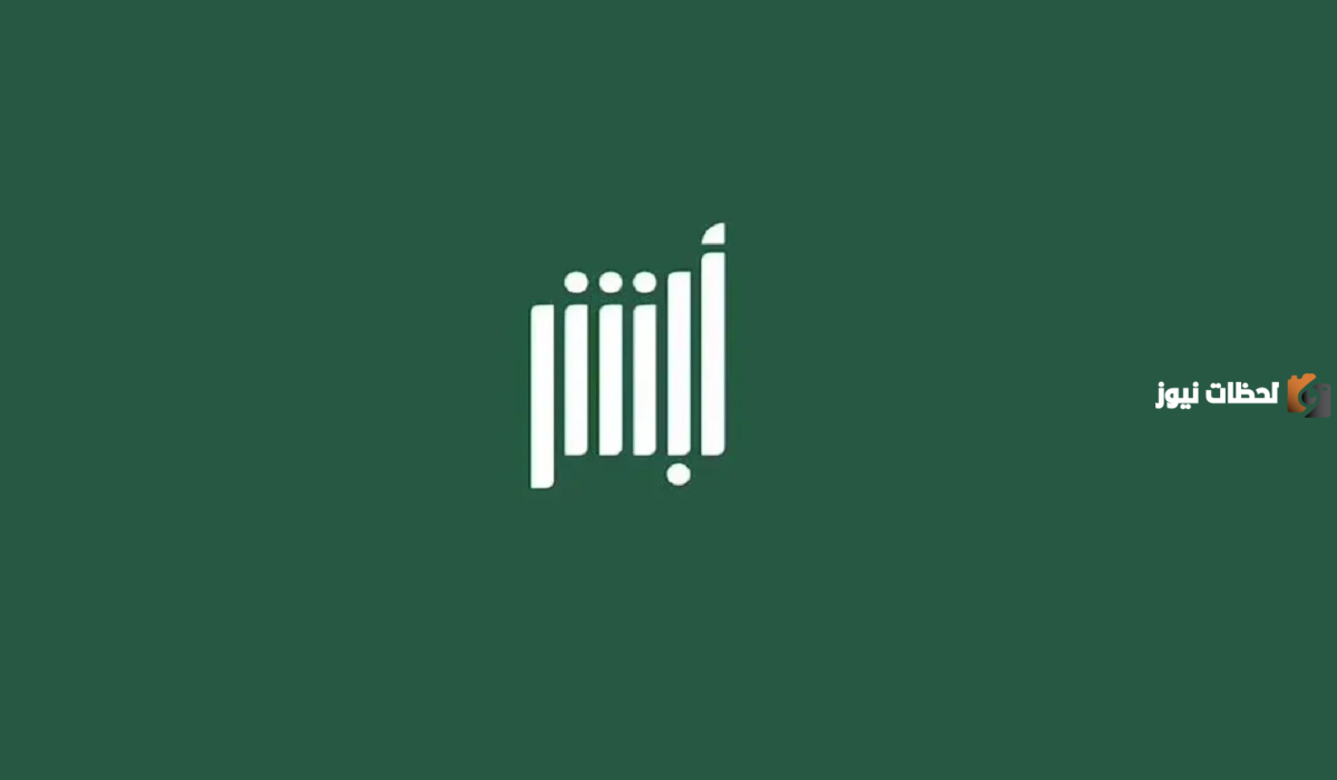 احصل على تقرير مقيم عبر أبشر إلكترونياً في دقائق دون عناء