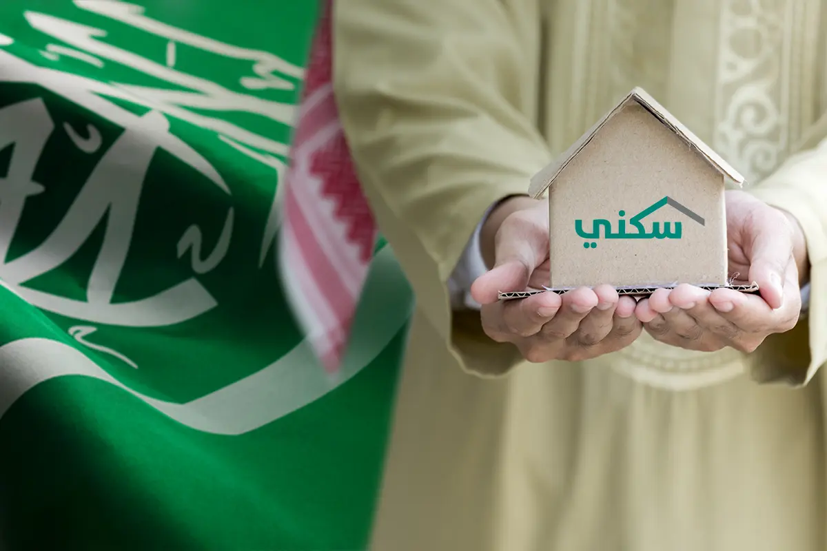 التسجيل في دعم الإسكان بالمملكة العربية السعودية لعام 1446 يفتح أبوابه قريبًا