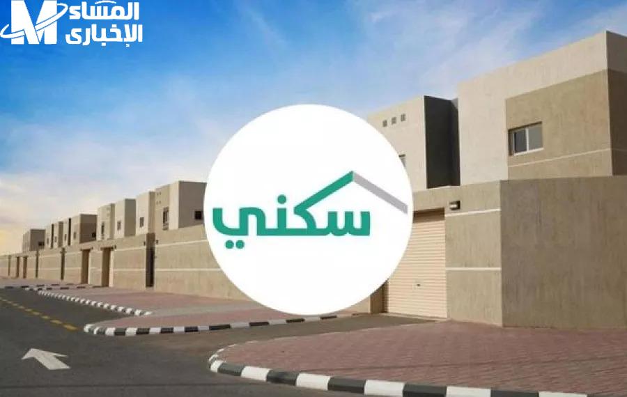 التسجيل في دعم السكني السعودي 1446 يفتح أبوابه لضمان مستقبل آمن للمواطنين