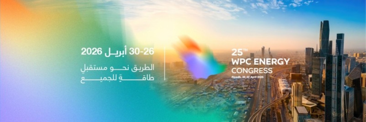 الرياض تستضيف مؤتمر البترول العالمي للطاقة 2026 في سابقة تاريخية للمملكة