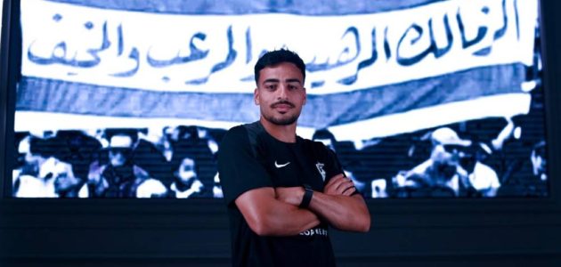 الزمالك المصري يعلن عن الصفقة الثامنة بتعاقده مع محمد إسماعيل