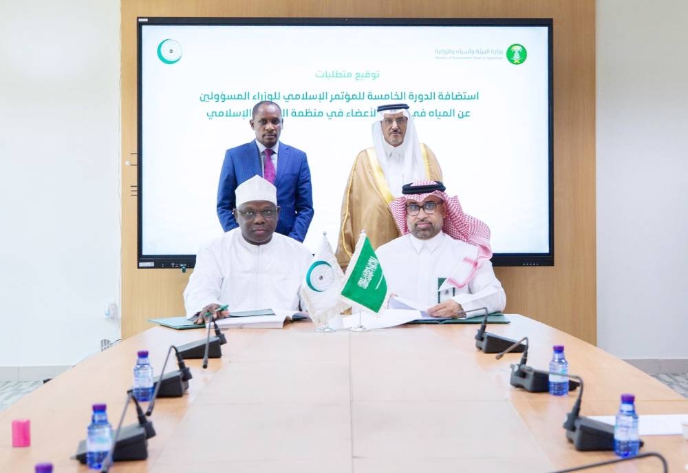 السعودية تحتضن مؤتمر وزراء منظمة التعاون حول قضايا المياه