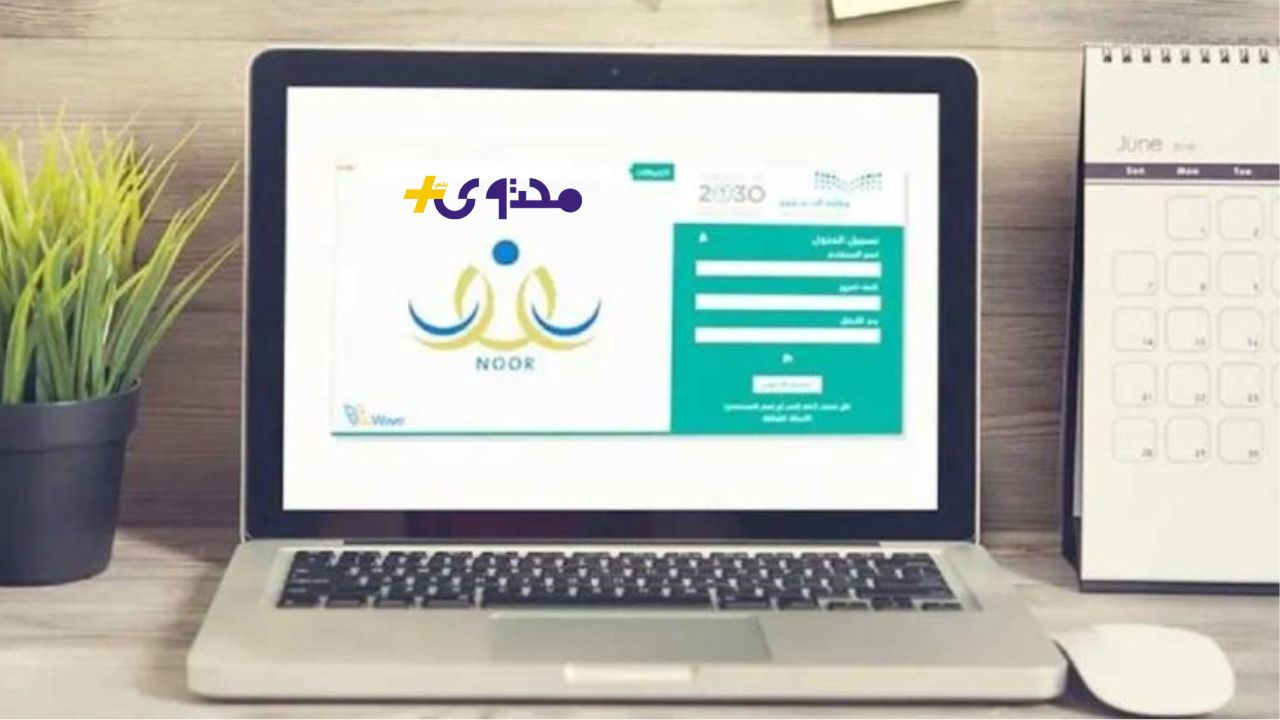 النقل الداخلي للمعلمين 1447 في السعودية تفاصيل جديدة من وزارة التعليم