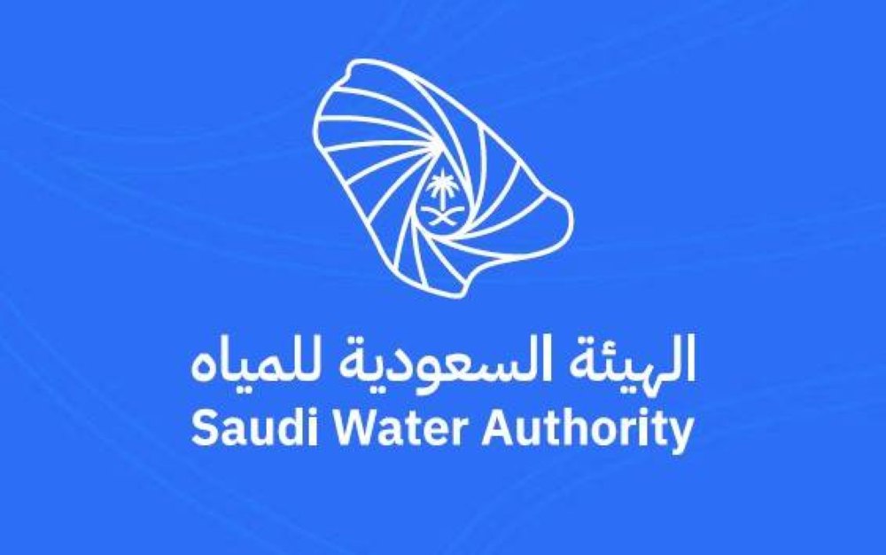 الهيئة السعودية للمياه تفتح باب التسجيل في برنامج التدريب التعاوني للخريجين