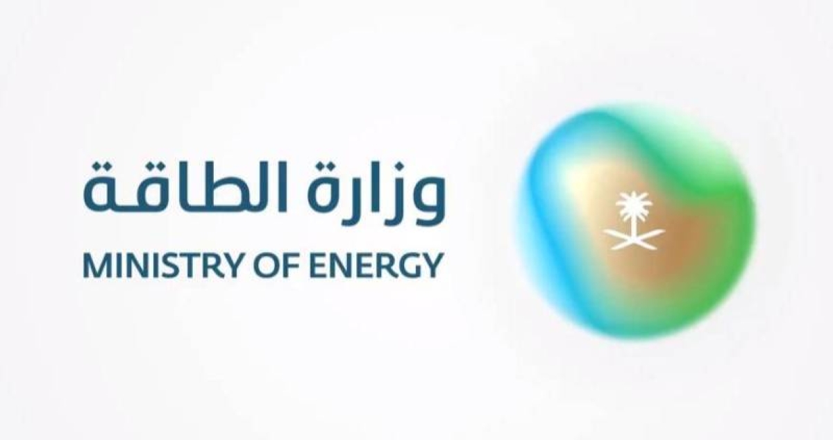 انطلاق التسجيل للنسخة الـ25 من مؤتمر البترول العالمي في السعودية