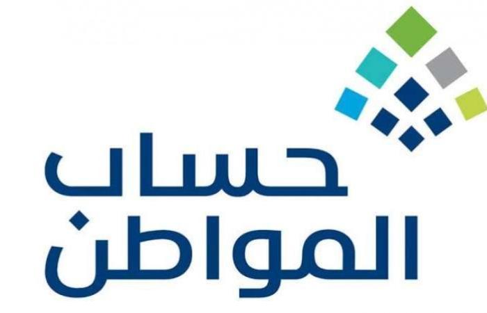 تحديث حساب المواطن بسهولة في 2025 بخدمات محسنة وسريعة